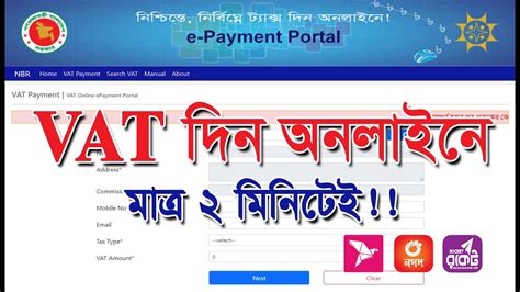 maharashtra vat payment online.